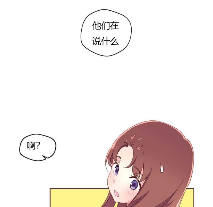 《秘香》漫画 第29話