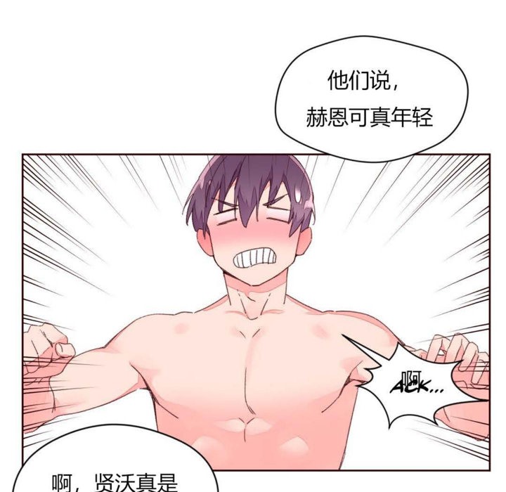 《秘香》漫画 第29話