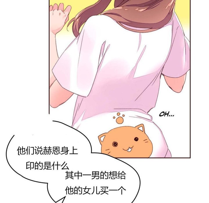 《秘香》漫画 第29話