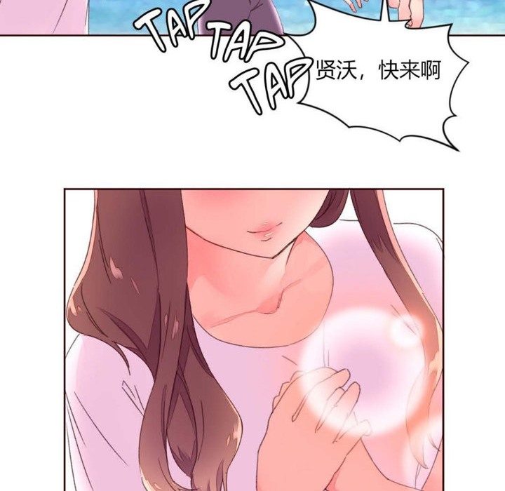 《秘香》漫画 第29話