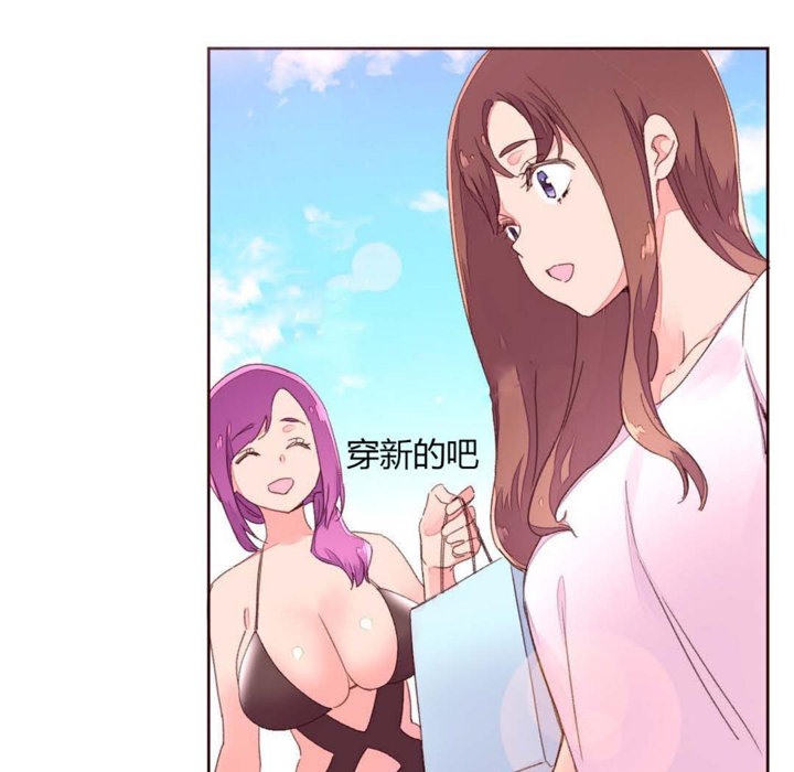 《秘香》漫画 第29話