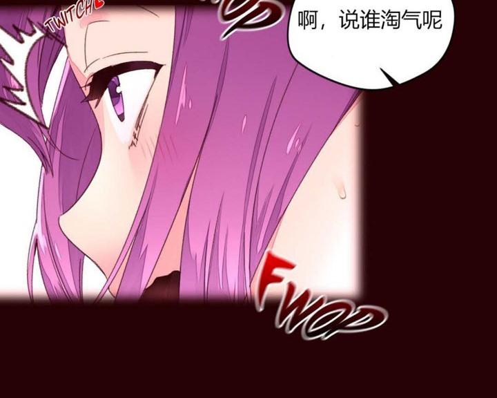 《秘香》漫画 第29話