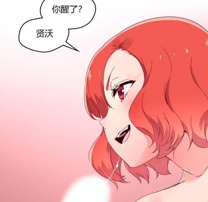 《秘香》漫画 第29話