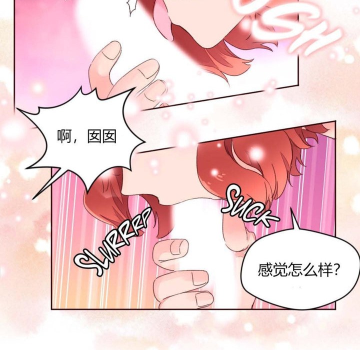 《秘香》漫画 第29話