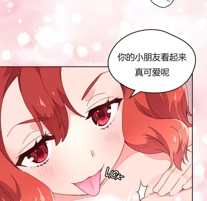 《秘香》漫画 第29話