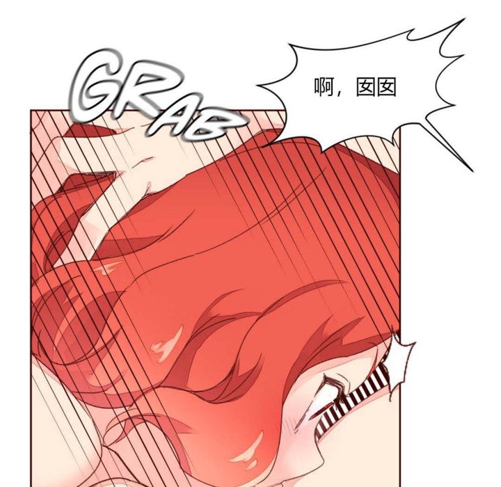 《秘香》漫画 第29話