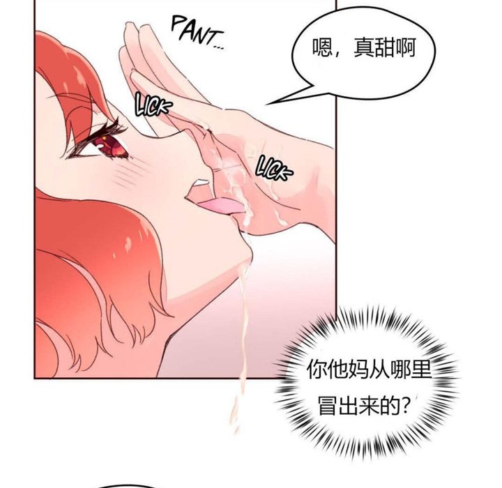 《秘香》漫画 第29話