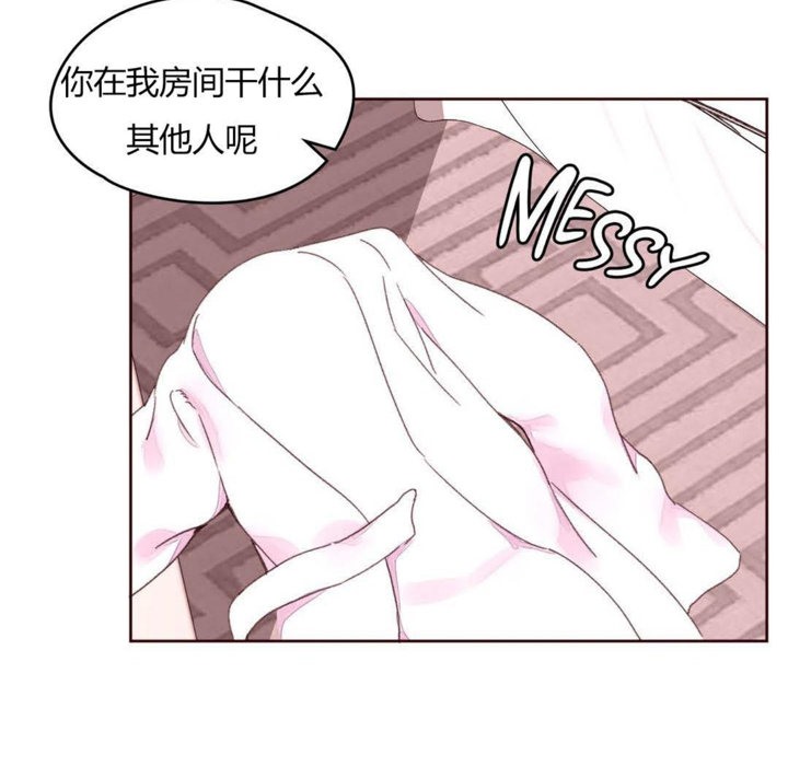 《秘香》漫画 第29話