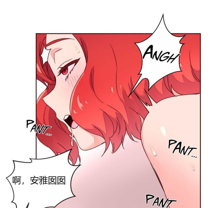 《秘香》漫画 第29話