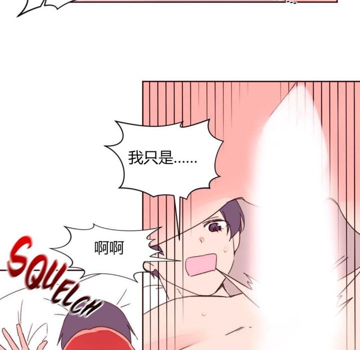 《秘香》漫画 第29話