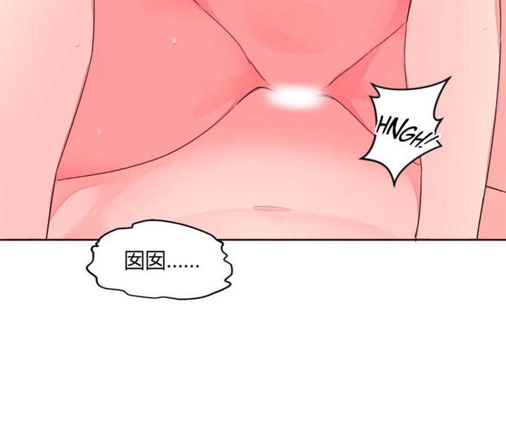 《秘香》漫画 第29話