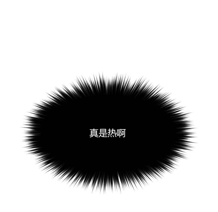 《秘香》漫画 第29話