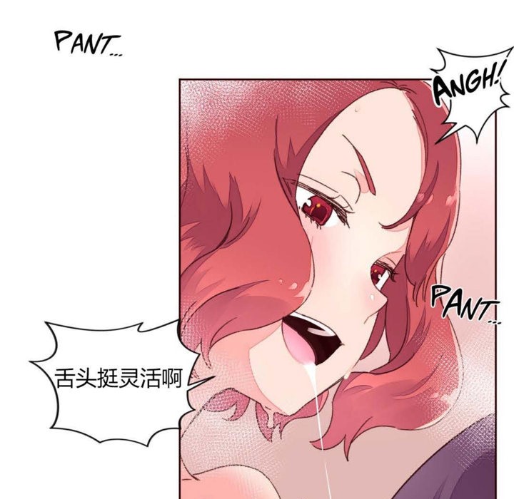 《秘香》漫画 第30話