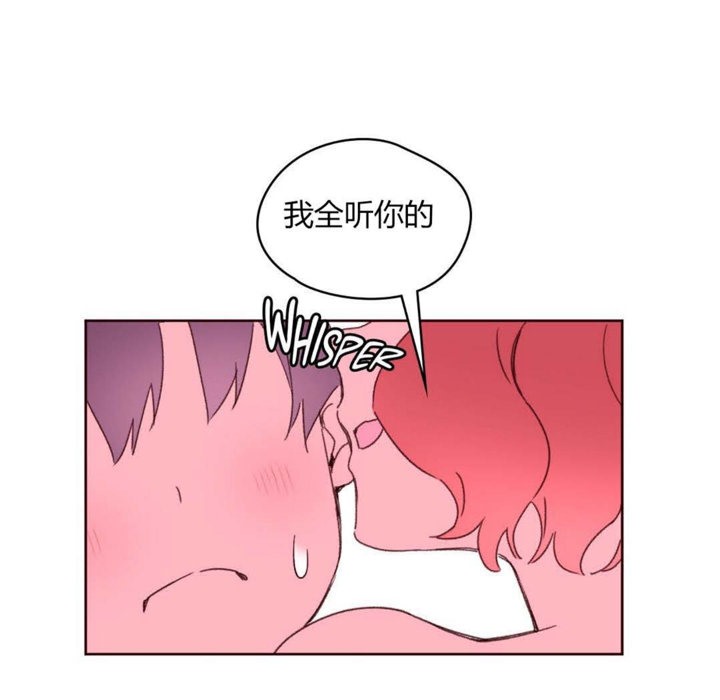 《秘香》漫画 第30話