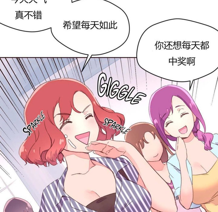 《秘香》漫画 第30話