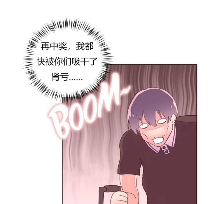 《秘香》漫画 第30話