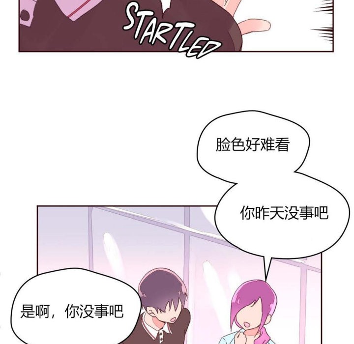 《秘香》漫画 第30話