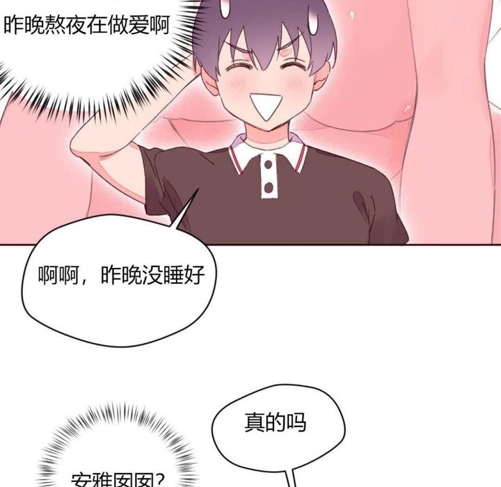《秘香》漫画 第30話