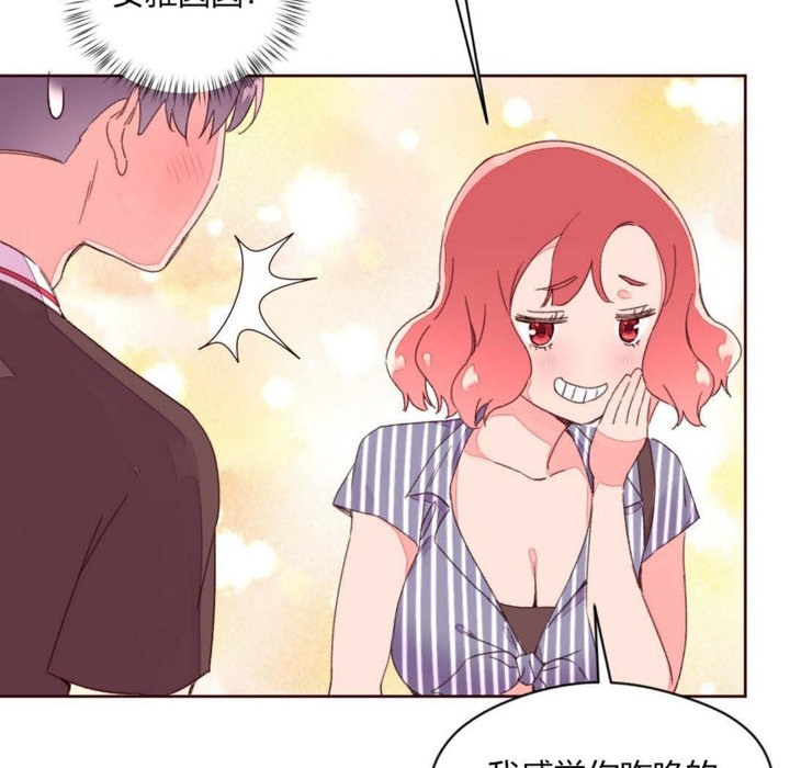 《秘香》漫画 第30話