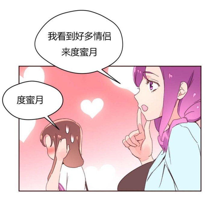 《秘香》漫画 第30話