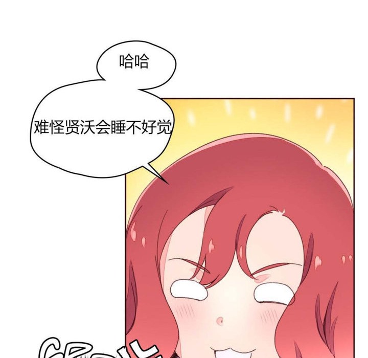 《秘香》漫画 第30話