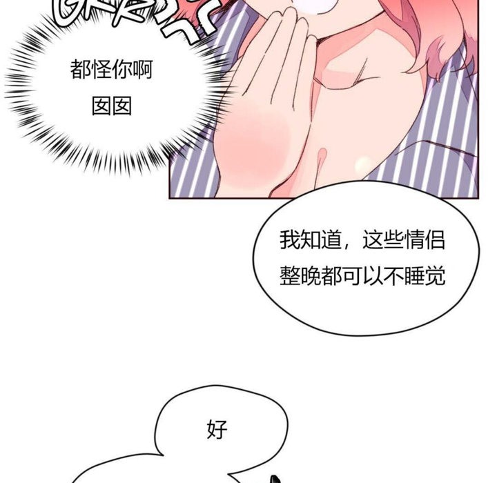 《秘香》漫画 第30話