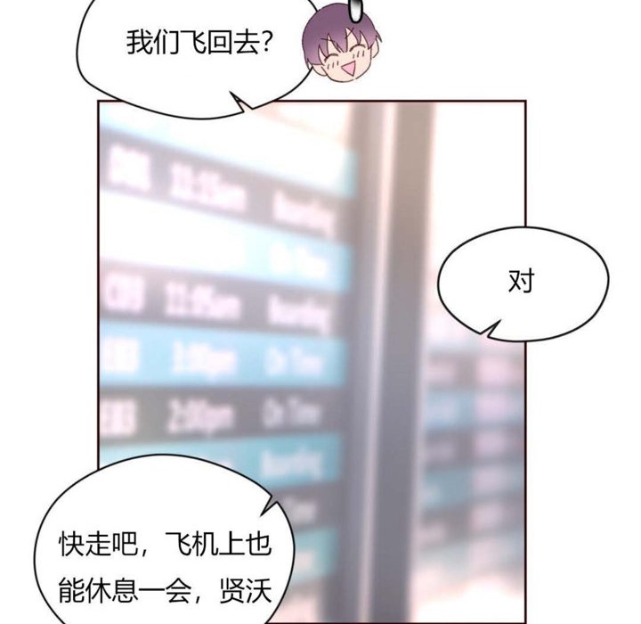 《秘香》漫画 第30話
