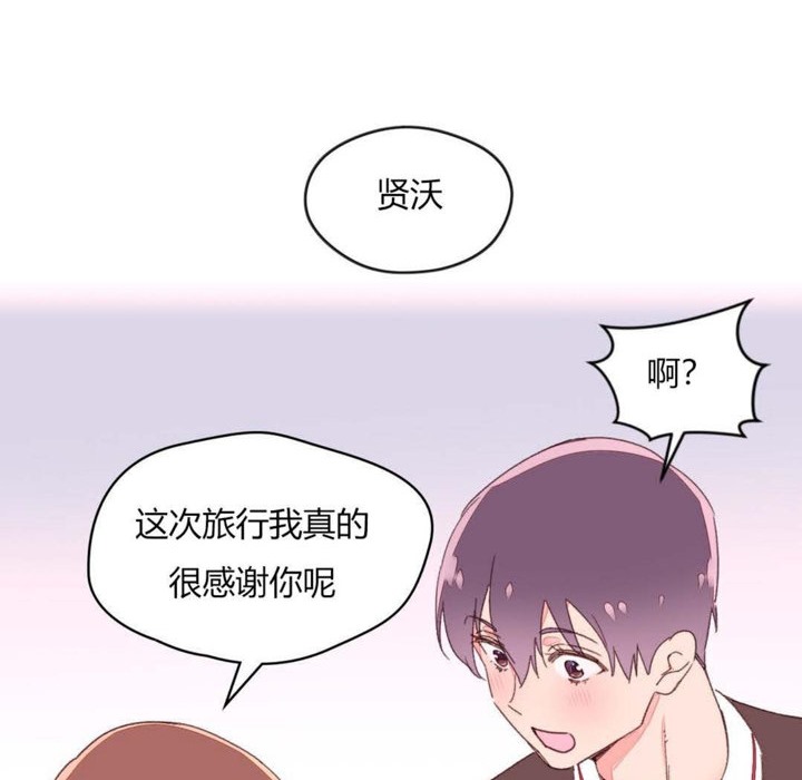 《秘香》漫画 第30話