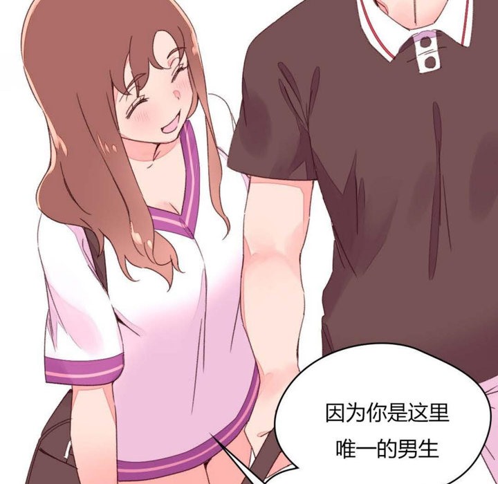 《秘香》漫画 第30話