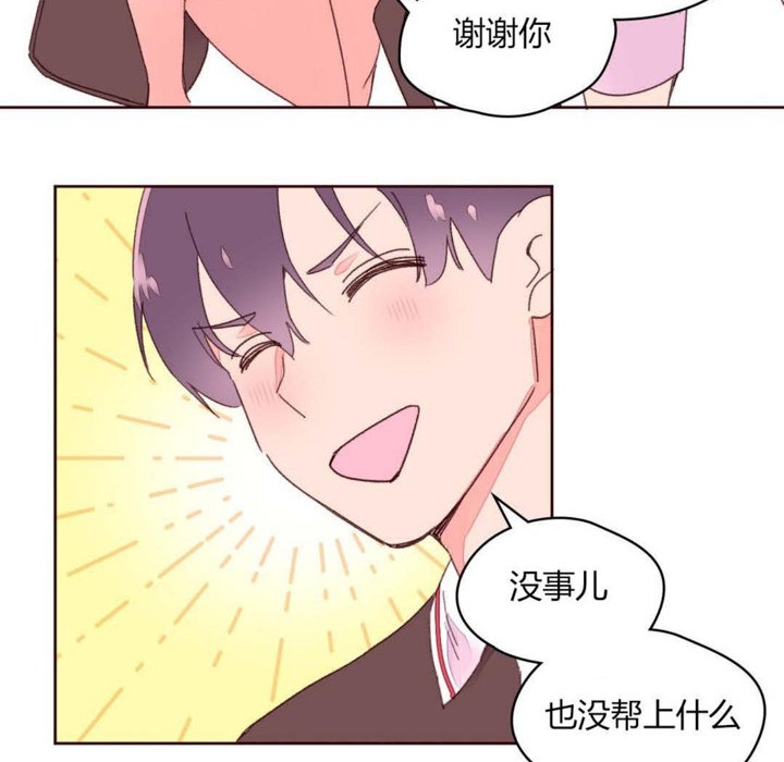 《秘香》漫画 第30話