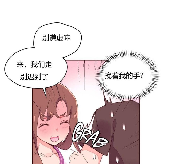 《秘香》漫画 第30話