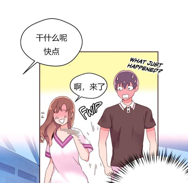 《秘香》漫画 第30話