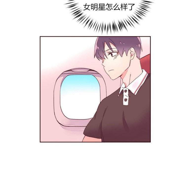 《秘香》漫画 第30話