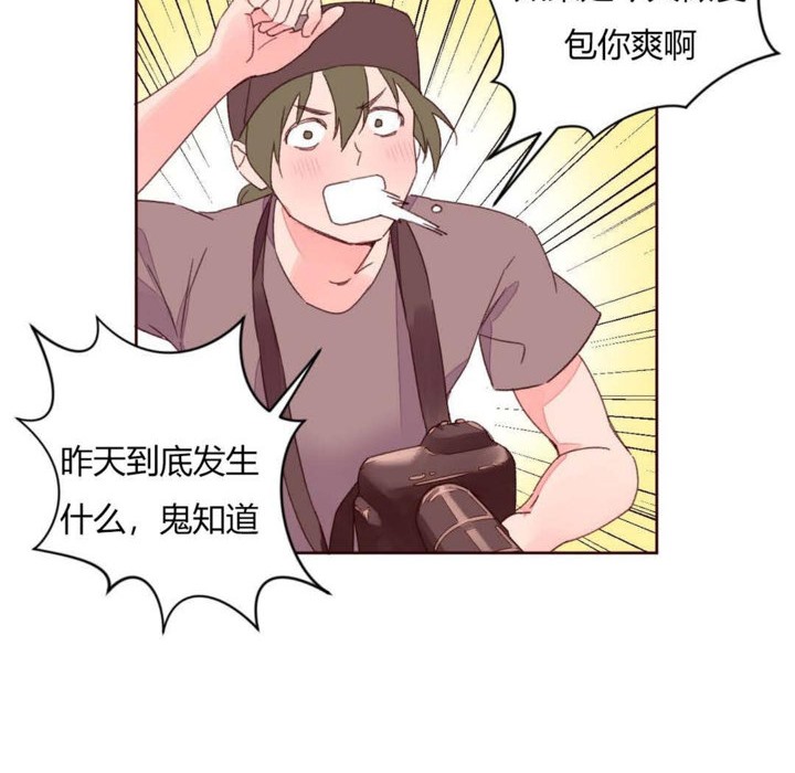 《秘香》漫画 第30話