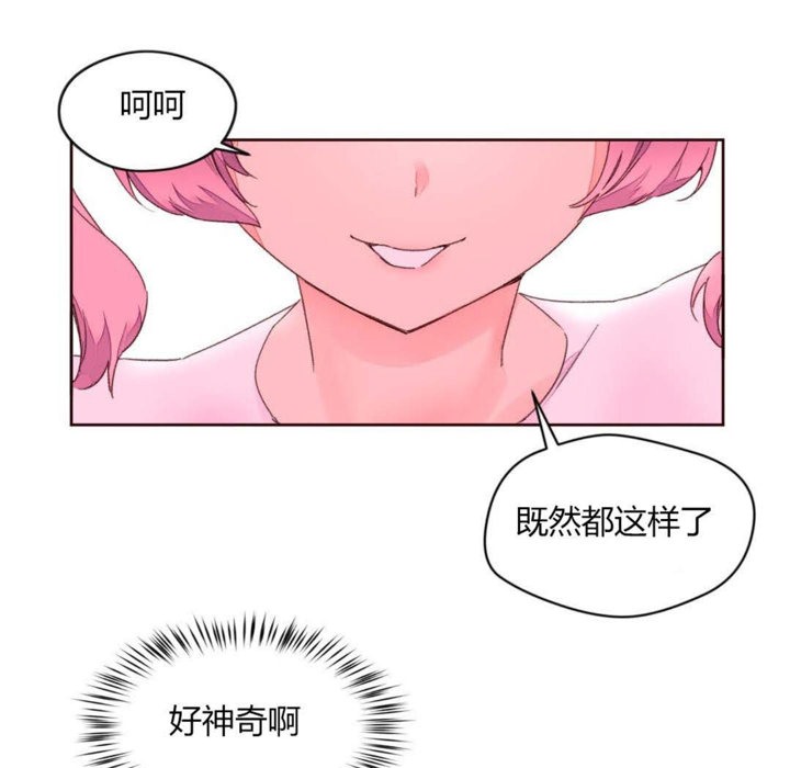 《秘香》漫画 第30話