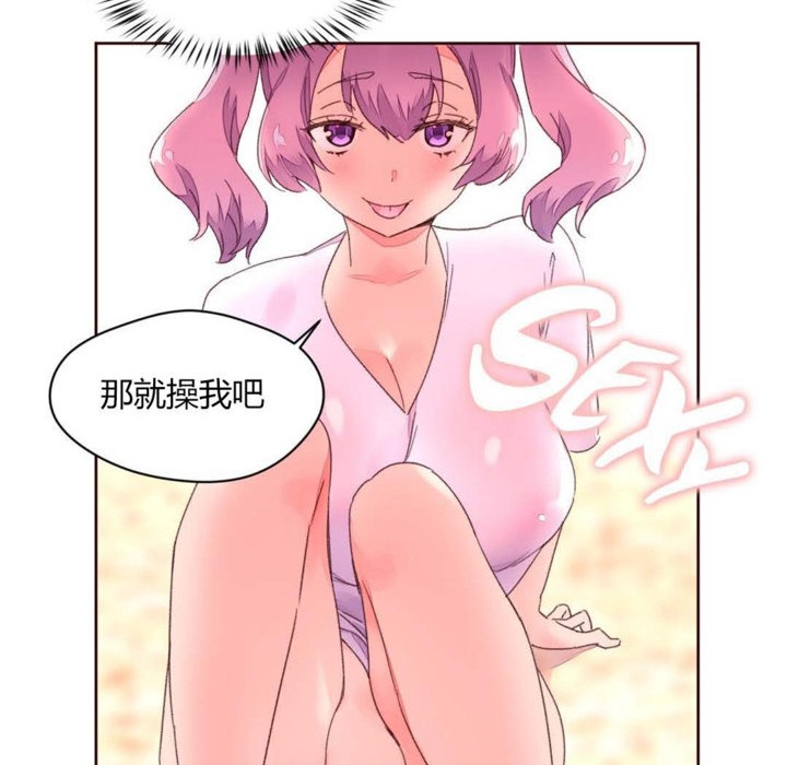 《秘香》漫画 第30話