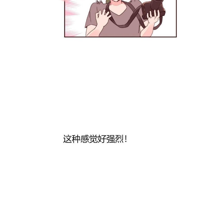 《秘香》漫画 第30話
