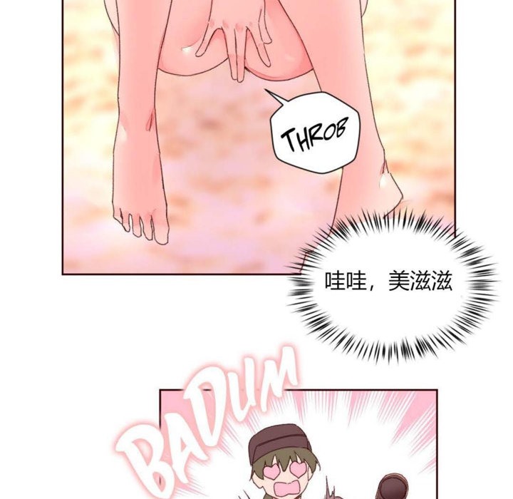 《秘香》漫画 第30話