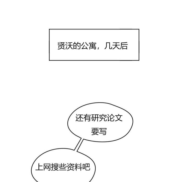 《秘香》漫画 第30話