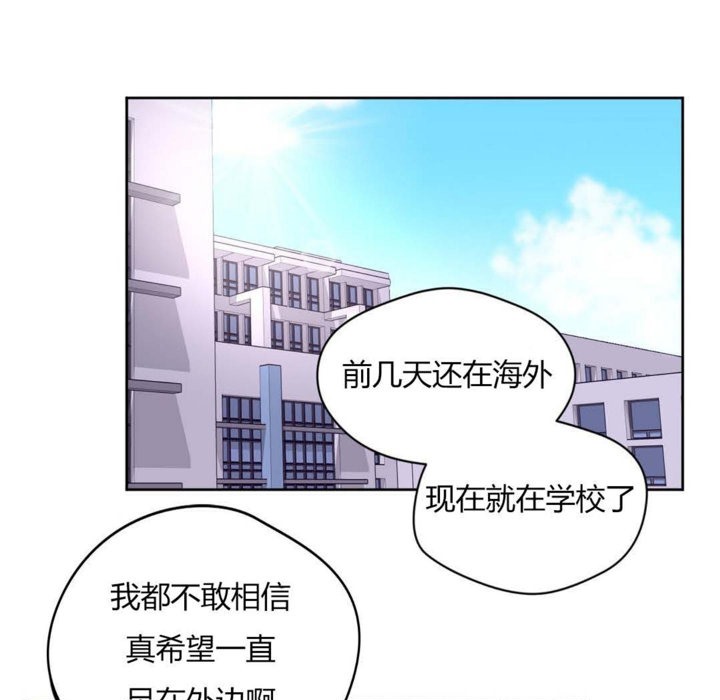 《秘香》漫画 第31話
