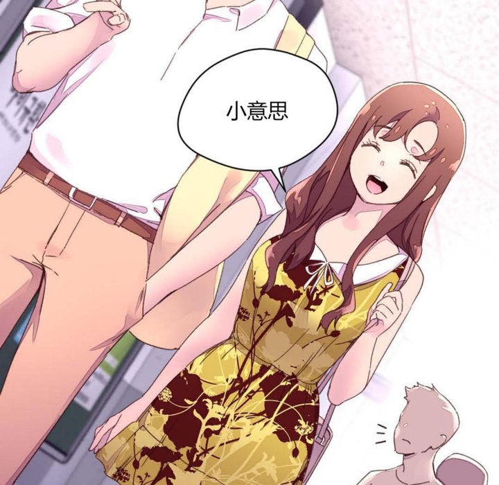 《秘香》漫画 第31話