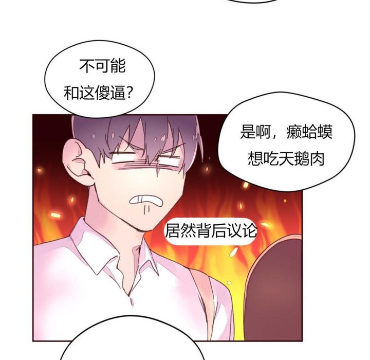 《秘香》漫画 第31話