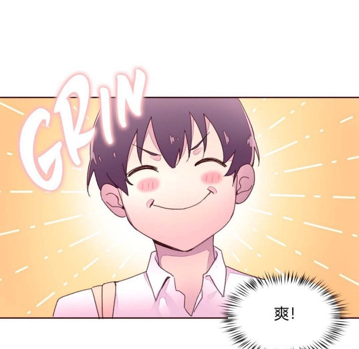 《秘香》漫画 第31話