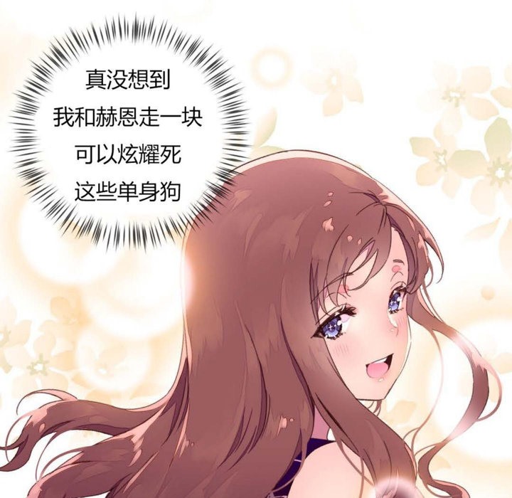 《秘香》漫画 第31話