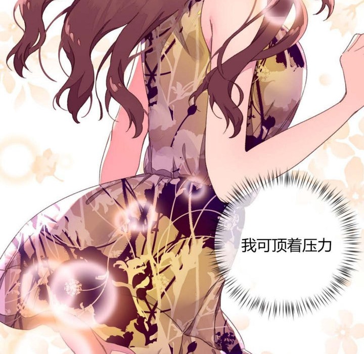 《秘香》漫画 第31話