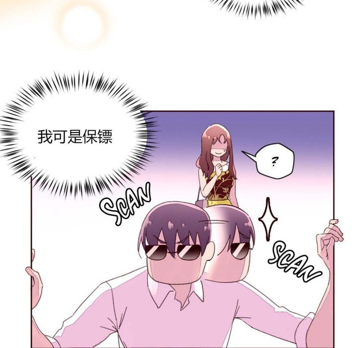 《秘香》漫画 第31話