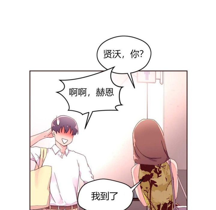 《秘香》漫画 第31話