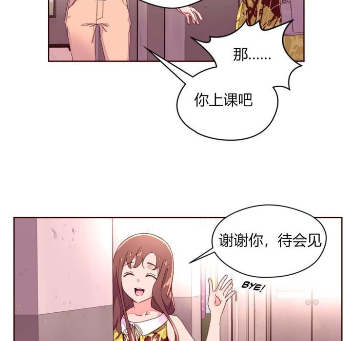 《秘香》漫画 第31話