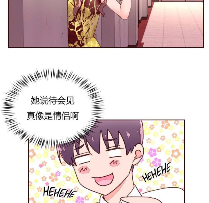 《秘香》漫画 第31話