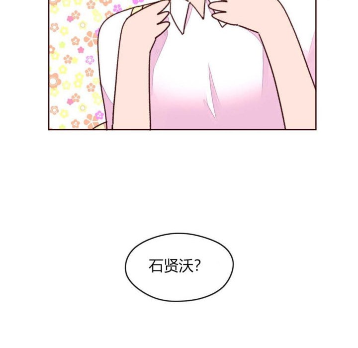 《秘香》漫画 第31話